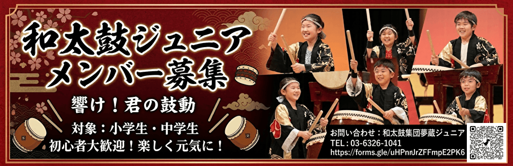 企業向け和太鼓体験プログラムお問い合わせ