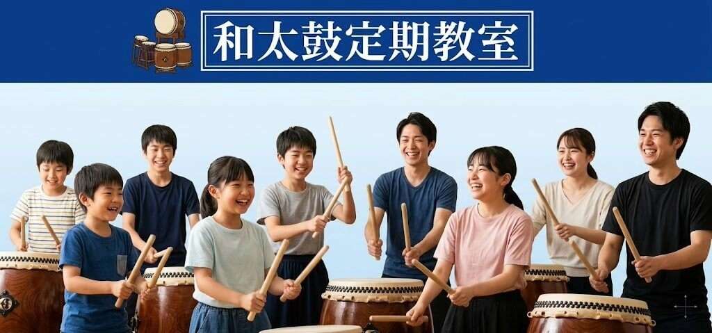和太鼓アドバンスクラス
